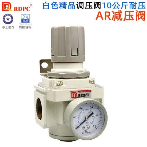 RDPC精品白色1.0MPA调压阀AR2000-02/3000-03/4000-04/06/5000-10