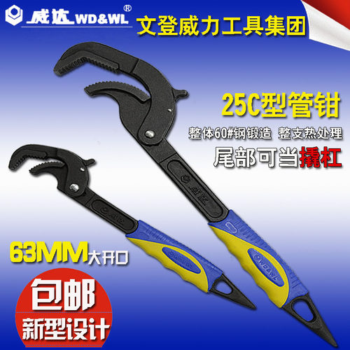 威达25C型管钳水管水暖多功能安装钳子万能管钳多功能管钳多用钳