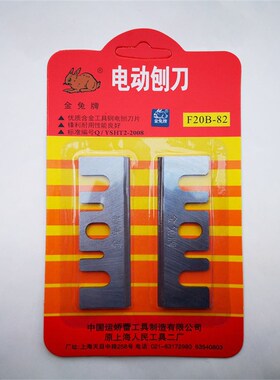 金兔牌电刨刀片木工刨刀片1900/F20多功能电动刨木工刨刃原装配件