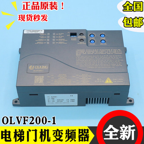 宁波欧菱门机变频器OLVF200-1控制器门机盒OLVF300-1全新电梯配件