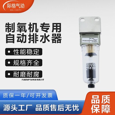 自动排水器AF-2000-02D铜滤芯油水分离器正压真空泵空压机过滤器
