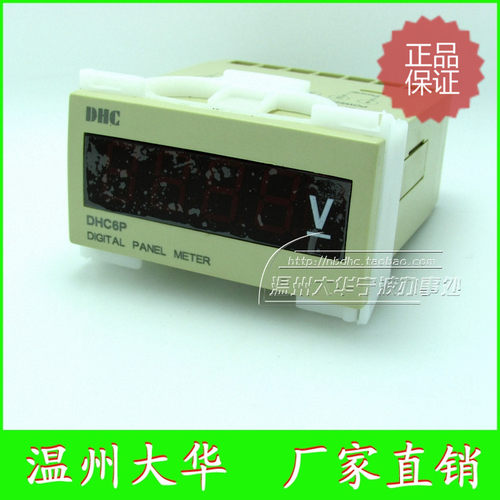 DHC温州大华直流电压表6P