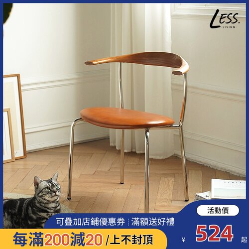 less living北欧创意设计师牛角椅中古实木餐椅简约家用靠背椅子