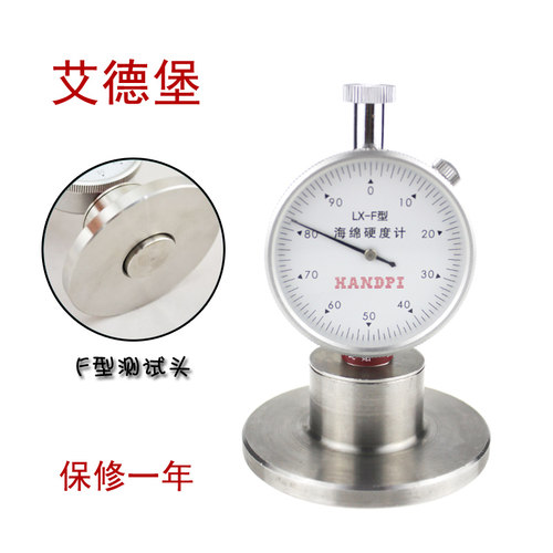 艾德堡F型邵氏硬度计LX-F海绵硬度计发泡沫珍珠棉硬度检测测试仪