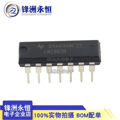 LM2902N 低功耗运放 直插DIP-14 全新原装进口运算放大器芯片 IC