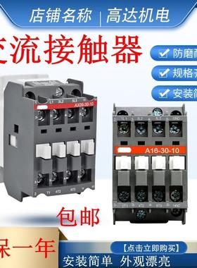 交流接触器A9-30-10 11 AX12A16DA26AX18AX25AX32A30A40A50A63A75