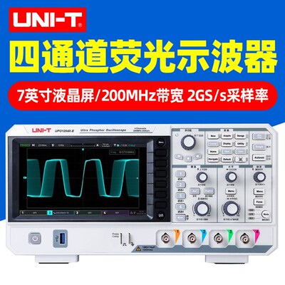 优利德UPO1204X-E/1104X数字荧光示波器双四通道200MHz带宽高精度