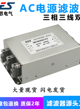 三相三线双极 AC电源滤波器 5A-20A 伺服/变频器输入滤波器