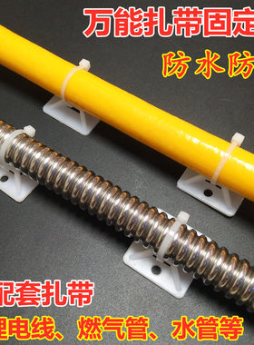 电线收纳理线器免打孔墙面贴万能扎带固定座天然气管水管卡扣神器