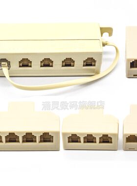电话分线器一分一/二/三/四/五 固话转接口 座机对接一拖四直通头