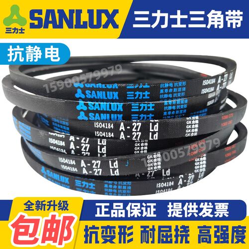 三力士SANLUX英寸三角皮带A53 54 55 56 57 58 59 60 61 62 63Ld