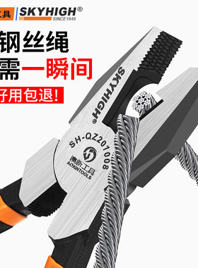 澳新老虎钳工业级钢丝钳多功能电工专用斜口尖嘴钳子家用工具大全