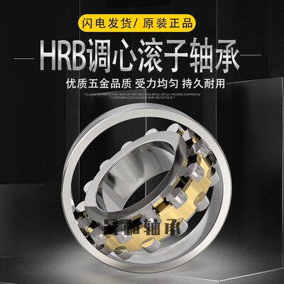HRB 哈尔滨调心滚子轴承22308 22309 22310 22311 22312 CA K/W33