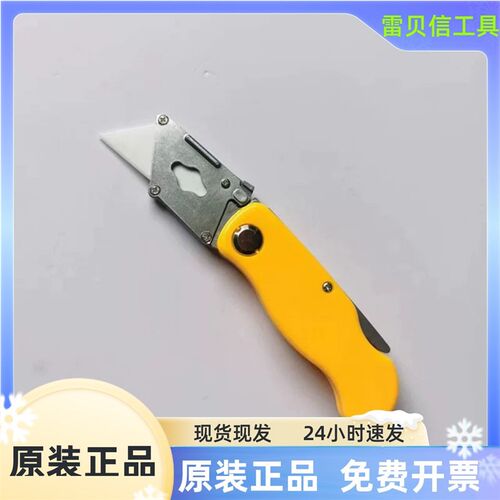 陶瓷摺叠美工刀重型锌合金工业级T型割刀梯型裁纸刀壁纸刀大号