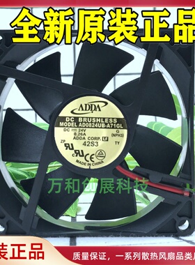 原装ADDA AD0824UB-A71GL 8025 24V 8CM 0.26A 2线变频器散热风扇
