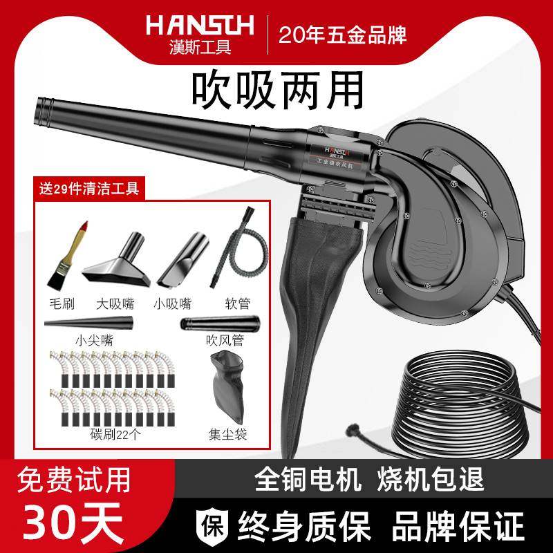 鼓风机大功率工业用强力吹风机220v小型电脑家用吹吸灰除尘吸尘器