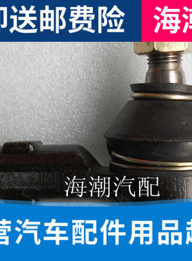 适配奔奔/方向机拉杆外球头/配件 带助力