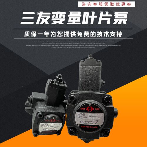 VP1-20-70台湾SANYOU三友VP1-12/15-55变量叶片泵VP2-30/40-55/35