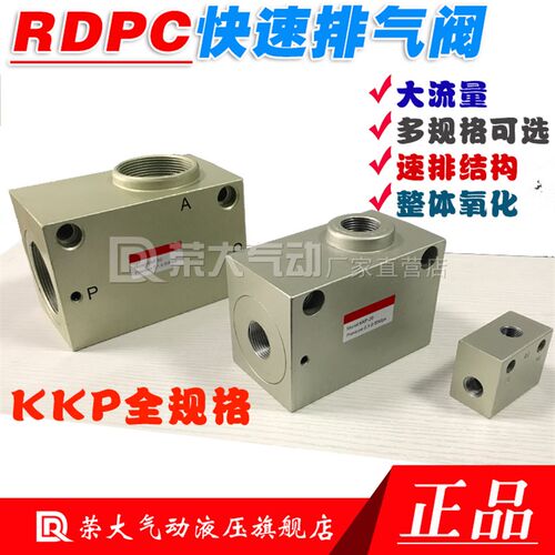 气动快速排气阀KKP-L8/10/15/20/25/32/40/50大流量低气阻快排高
