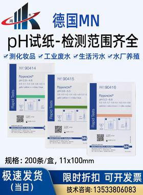 90415 90420 90416 Ph试纸精密Ph检测化妆品电镀水试纸