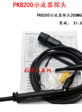 PK8020-PK8300/PK8100示波器探头20MHZ-300MHZ表笔示波器探头探棒