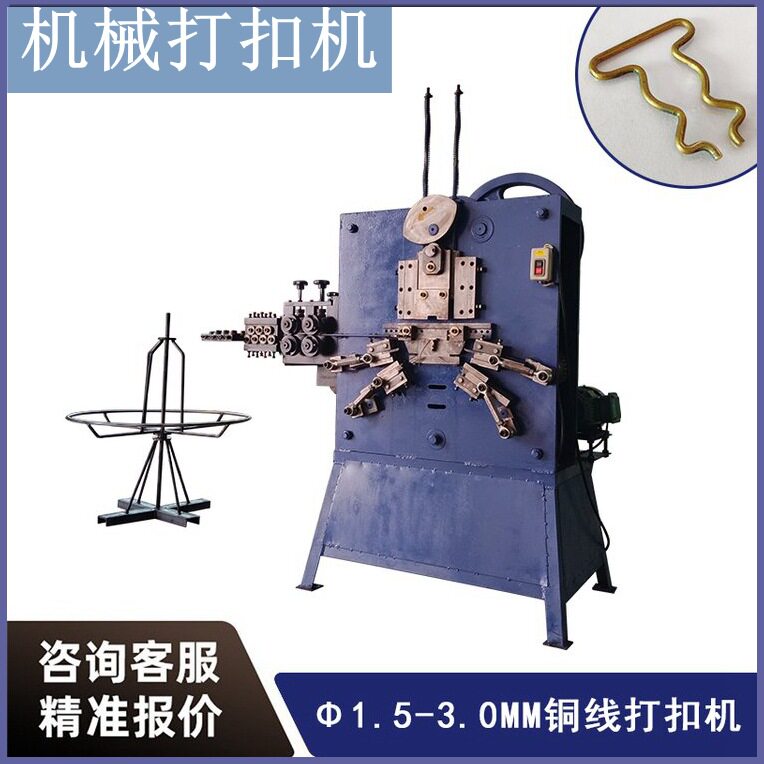 厂家直销打扣机  线扣机 铜线