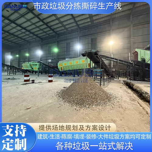 市政垃圾分拣撕碎生产线 城市生活垃圾筛分设备 垃圾分拣全套设备