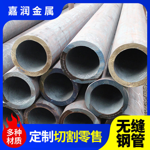 40Cr无缝钢管 外径30mm 32 34 36 38 40 42 50 51 54 57 60可切割