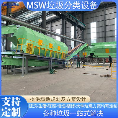MSW垃圾分类设备 MSW垃圾分类撕碎RDF线 垃圾分拣破碎rdf发电项目