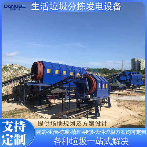 生活垃圾分拣发电设备 垃圾分类撕碎RDF发电项目混合垃圾处理设备