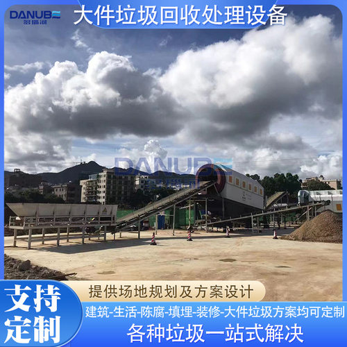 大件垃圾回收处理设备 可回收垃圾垃圾撕碎分拣设备 垃圾处理设备
