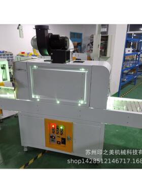江苏厂家直销UVLED固化设备，智能自动固化设备