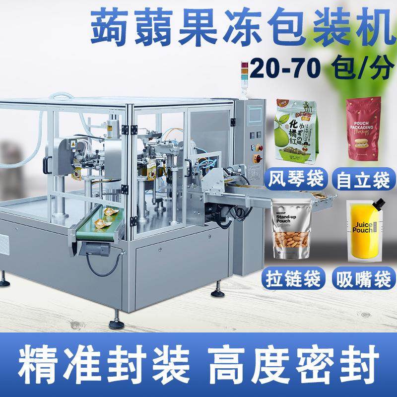 全自动凝胶糖果给袋式布丁果冻异形袋液体包装机蒟蒻果冻包装机,办公设备/耗材/相关服务,包装机,淘宝优惠券,粉丝福利购,淘宝优惠卷