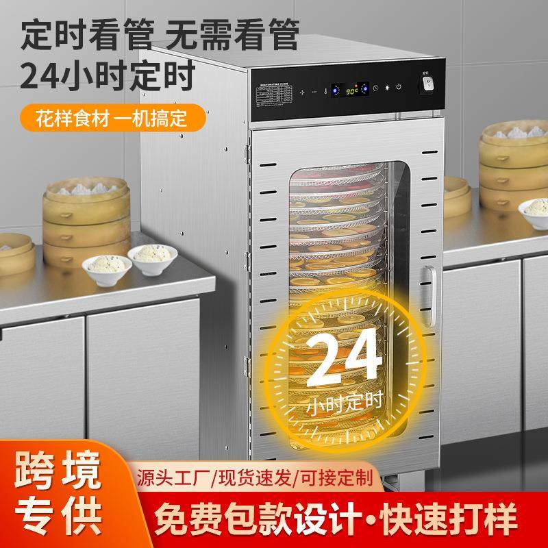 20层大型商用干果机自动旋转水果蔬菜食物风干烘干脱水机跨境,厨房电器,食物烘干机,淘宝优惠券,粉丝福利购,淘宝优惠卷