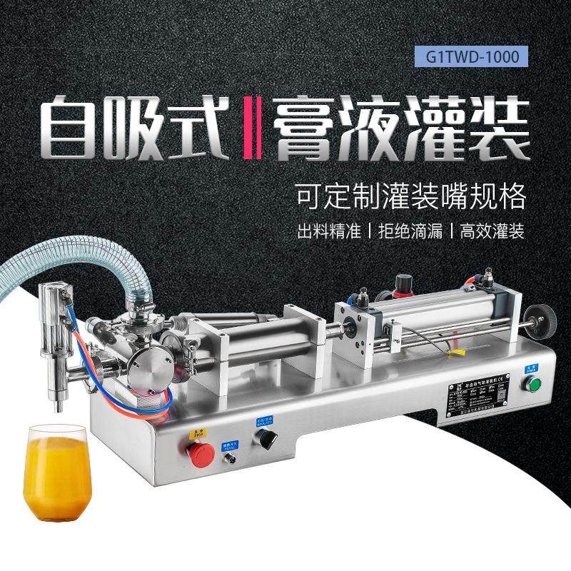 G1TWD膏改液气动卧式定量膏体灌装机定量辣椒酱料膏体分装灌装机,办公设备/耗材/相关服务,灌装机,淘宝优惠券,粉丝福利购,淘宝优惠卷