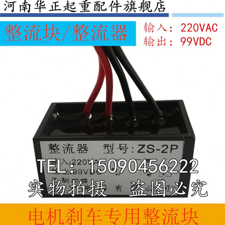 9J整流器磁刹车电机Y电容器伏电刹车制动器桥伏变9220E快速整流器