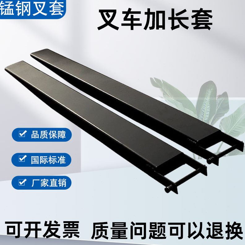 叉脚工齿叉叉子套套鞋叉货铁臂延长叉套脚叉车龙叉配件加长合力杭