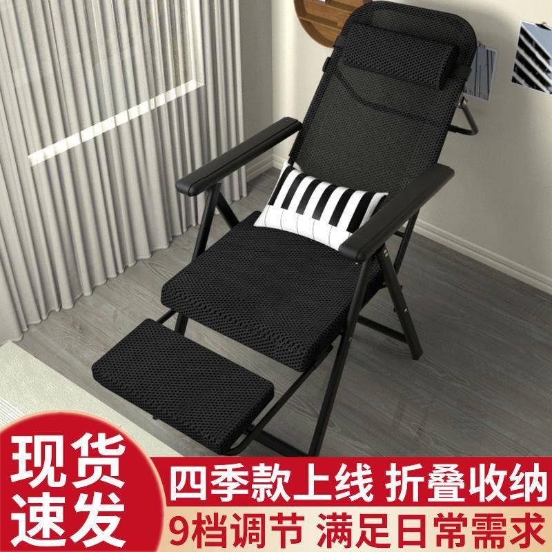 躺椅办公椅舒适久坐电脑椅午休躺椅懒人靠背椅子折叠办公室座椅子