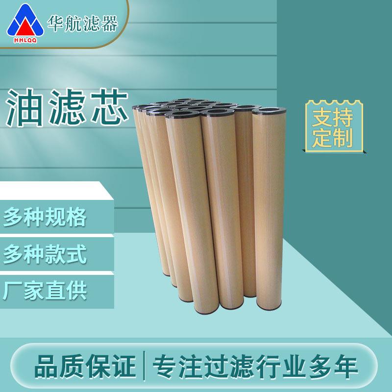 供应油滤芯 MP25LX3 滤纸折叠油滤芯 润滑站油滤芯