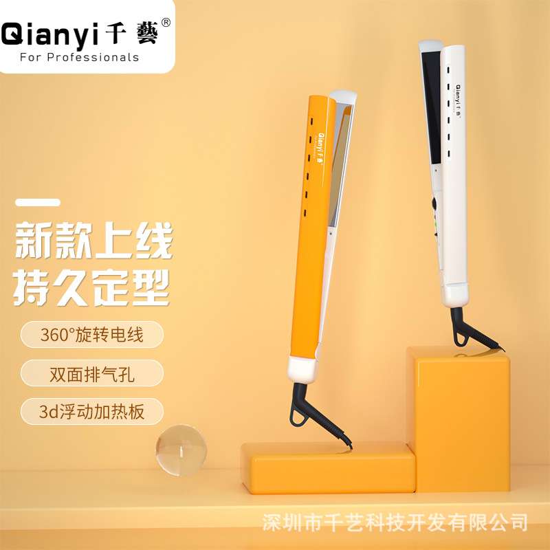 千艺QY-1041M直发器 直卷二合一干湿两用负离子夹板 厂家直销