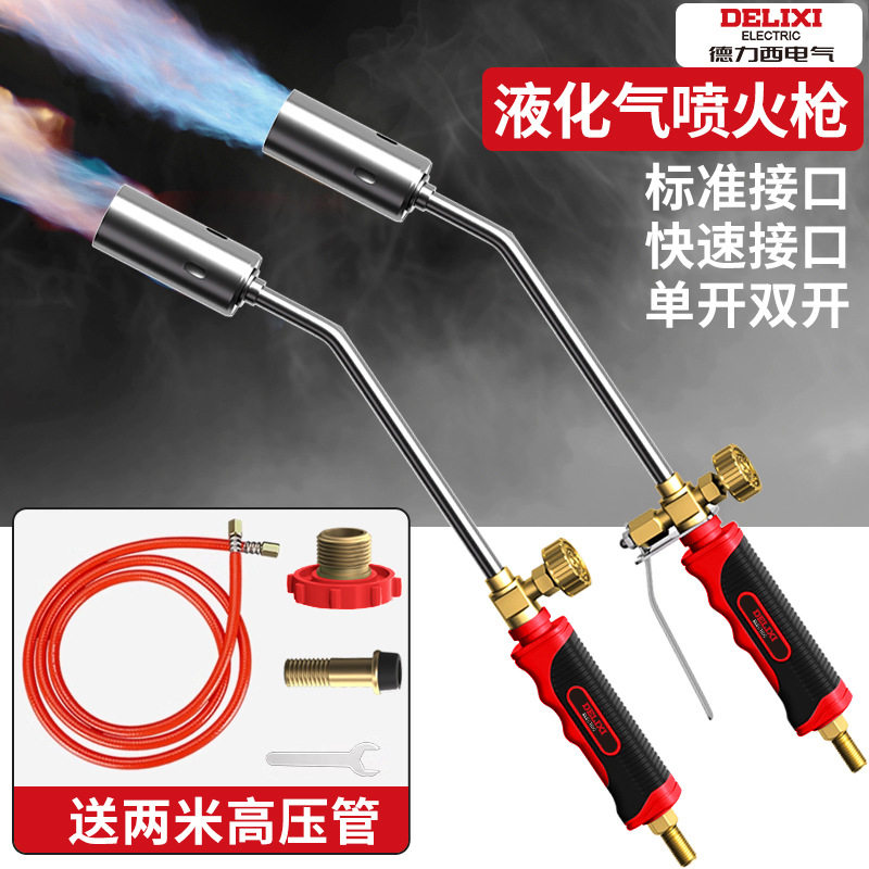 德力西电气喷火枪家用烧猪毛烧肉喷枪不锈钢液化气做防水喷火器