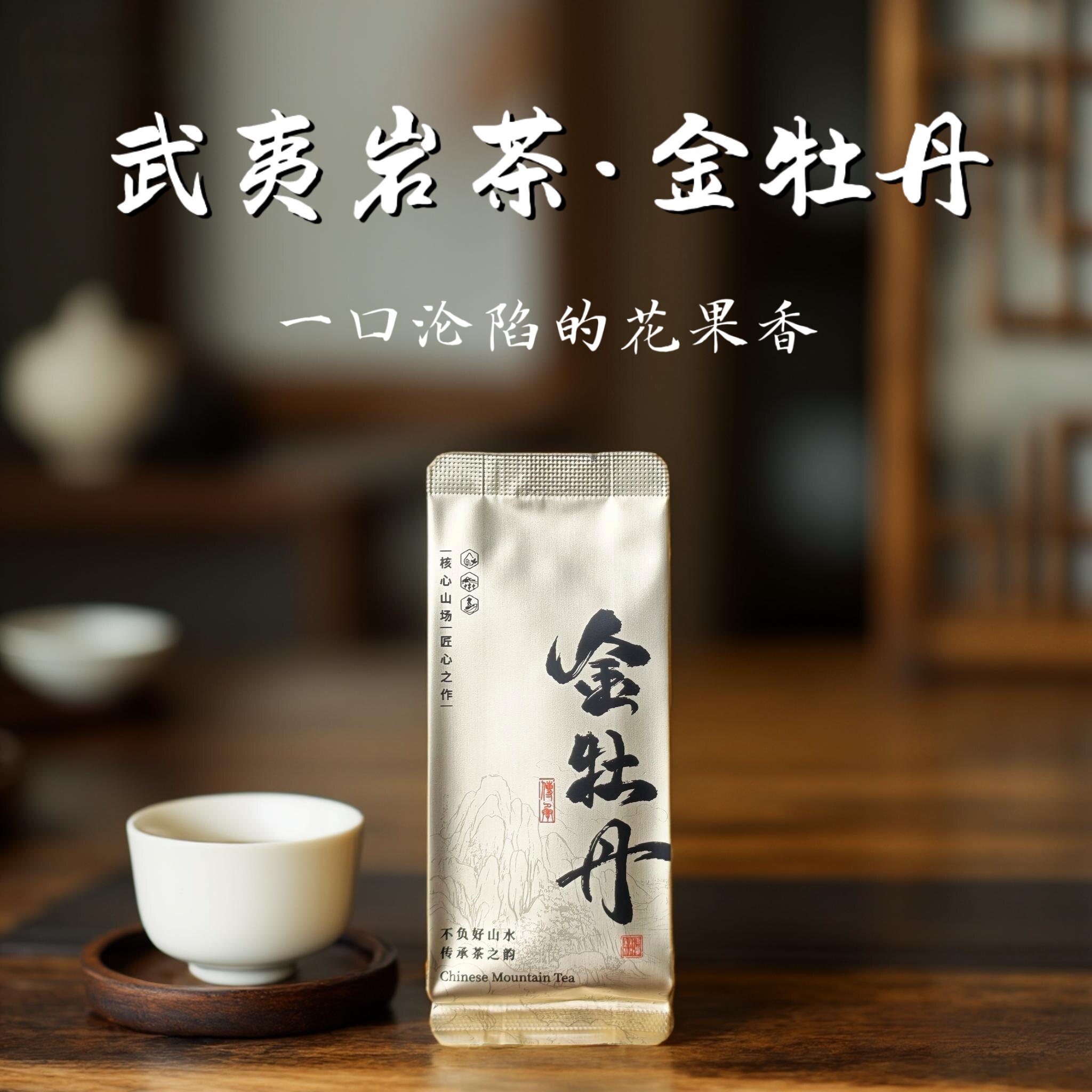 武夷山高香金牡丹岩茶栀子花香中低火花果香浓香型2026年新茶