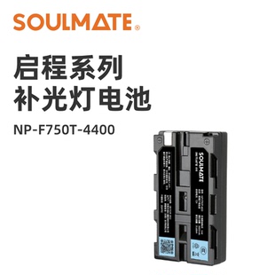 SOULMATE数魅NP-F750补光灯电池适用LED补光灯监视器摄影灯通用F550 F770 f960 f970索尼摄像录像机非原装