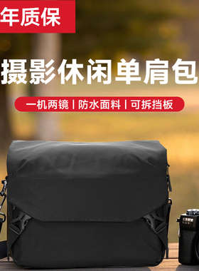 数魅数码相机包相机包摄影包适用佳能索尼富士尼康单反微单斜跨背包收纳包男双肩包女便携无人机通勤休闲包