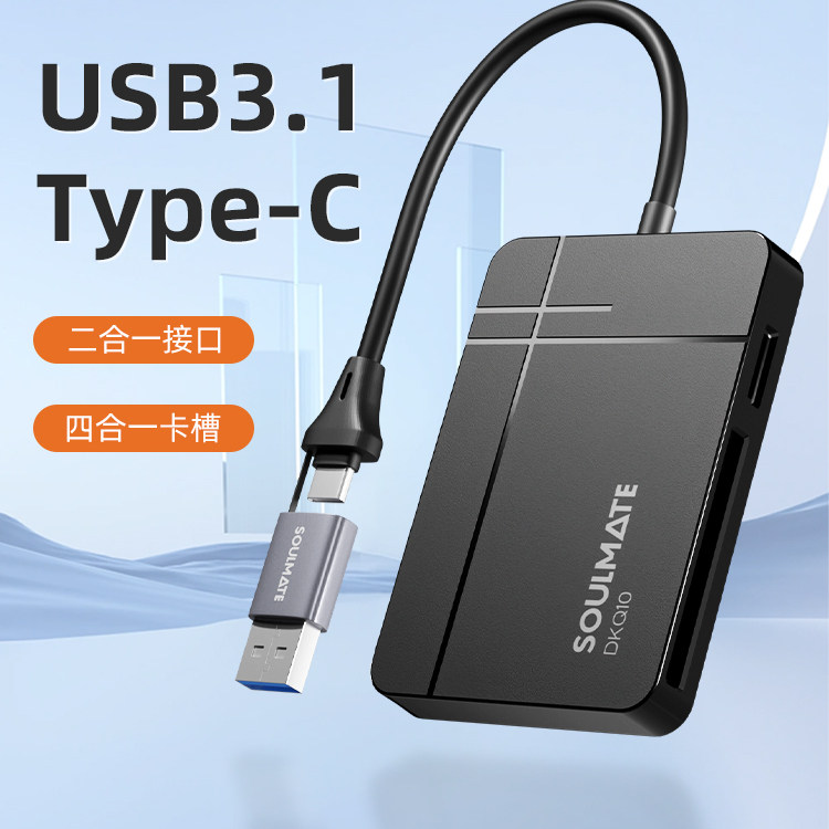 soulmate数魅DQ10读卡器四合一cf卡sd高速usb3.0otg安卓typec手机电脑ms车载转换多功能tf内存适用单反相机