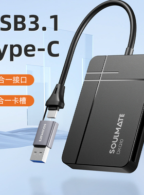 soulmate数魅DQ10读卡器四合一cf卡sd高速usb3.0otg安卓typec手机电脑ms车载转换多功能tf内存适用单反相机