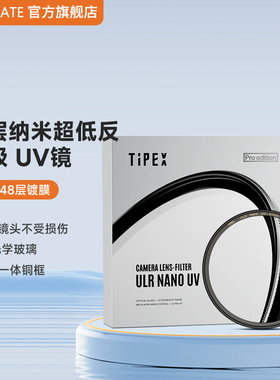 SOULMATE数魅钛极镀膜MCUVK9光学玻璃镜片67mm 77mm 58mm 72mm 82mm微单反相机滤镜保护镜适用于佳能索尼摄影