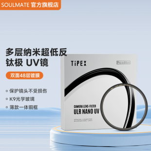 72mm 58mm 82mm微单反相机滤镜保护镜适用于佳能索尼摄影 77mm SOULMATE数魅钛极镀膜MCUVK9光学玻璃镜片67mm