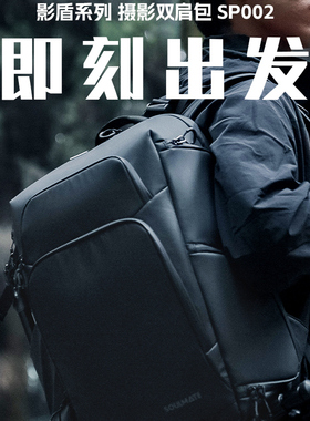 数魅影盾系列双肩包SP002黑色专业摄影包适用于尼康佳能索尼相机包大容量多功能双肩包数码单反相机