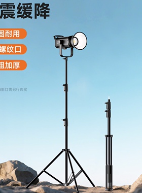 SOULMATE数魅2.8米气垫灯架Z280闪光灯摄影灯补光灯直播支架摄影灯架带气压缓冲全金属架户外直播自拍1/4接口